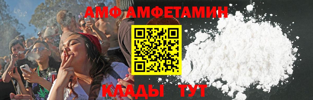 АМФЕТАМИН  Вход с VPN  Россия  Амфетамин 97% 
