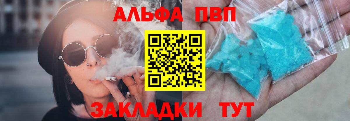 Россия  где найти наркотики  Альфа ПВП Соль  APVP СК КРИС  A PVP  Вход с VPN  A PVP крисы CK 