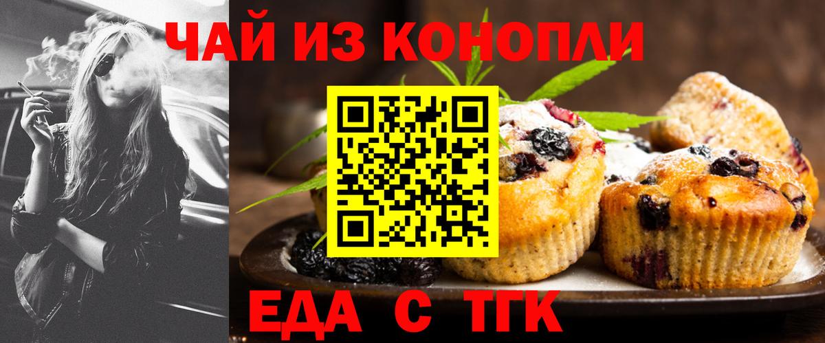 Россия  Cannafood конопля  Вход с VPN 