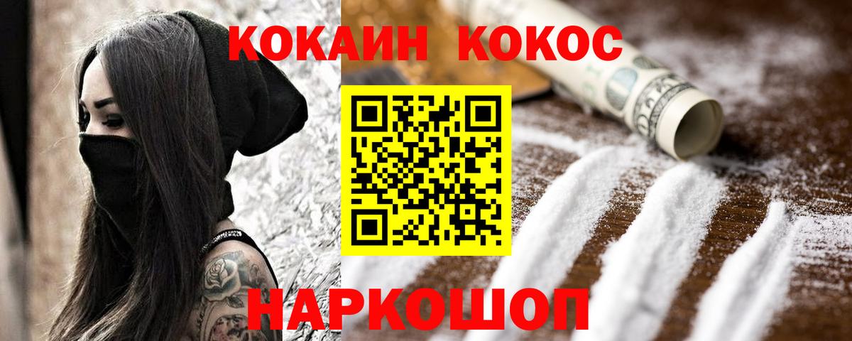 КОКАИН  Вход с VPN  КОКАИН 97%  Россия  COCAIN 99% 