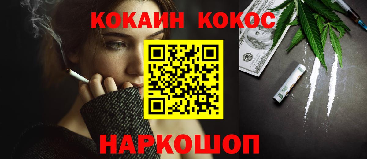 Кокаин 98% Россия