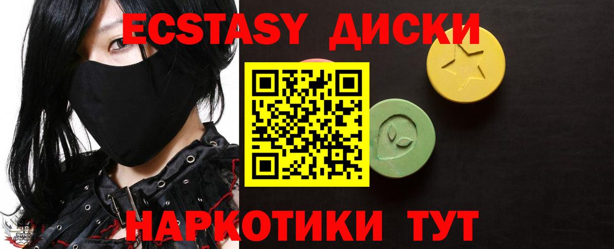ЭКСТАЗИ таблы  Экстази бентли  Ecstasy  Россия  Вход с VPN 