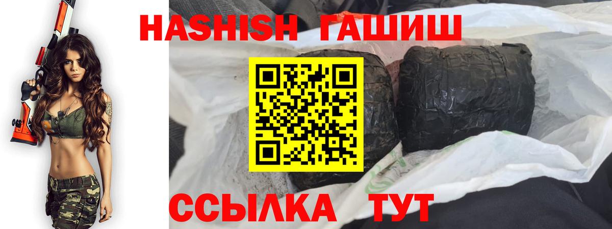 Гашиш 40% ТГК  ГАШИШ гашик  Россия  Вход с VPN 
