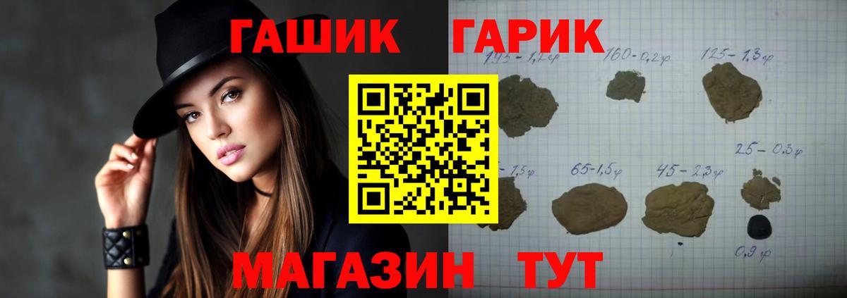 Гашиш Cannabis Россия