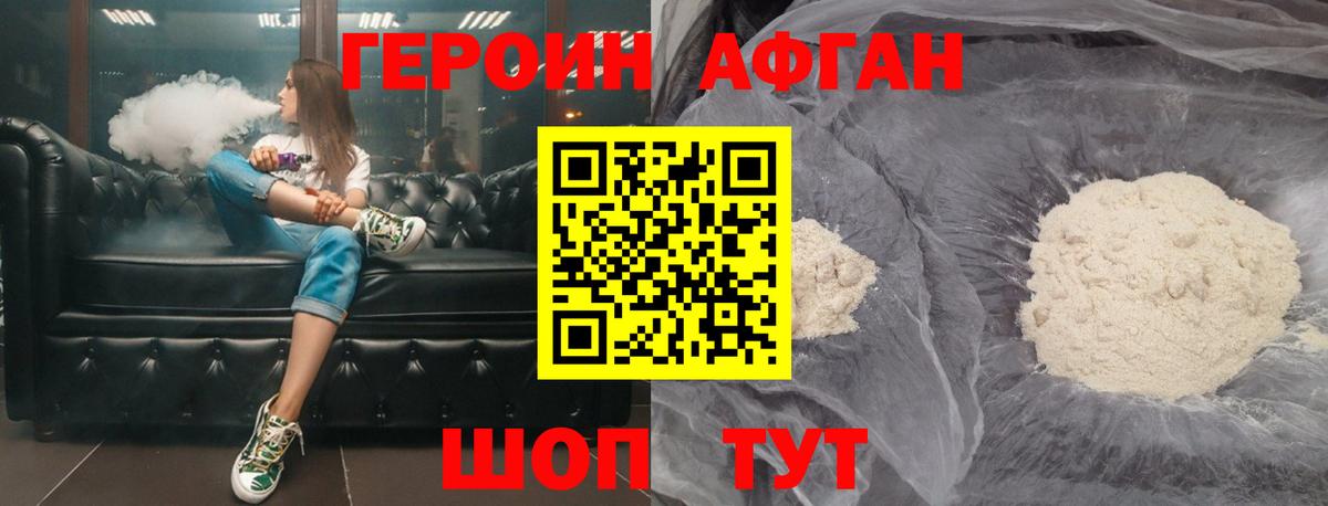 Героин герыч  Вход с VPN  Россия 