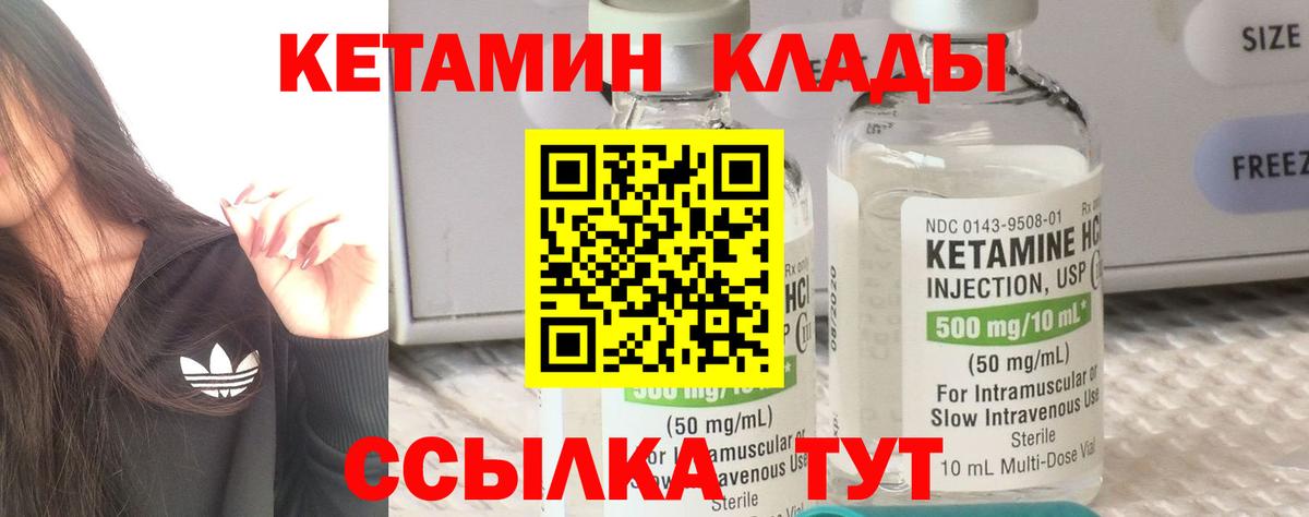 Кетамин ketamine  Вход с VPN  Россия  мега ССЫЛКА  Кетамин ketamine 