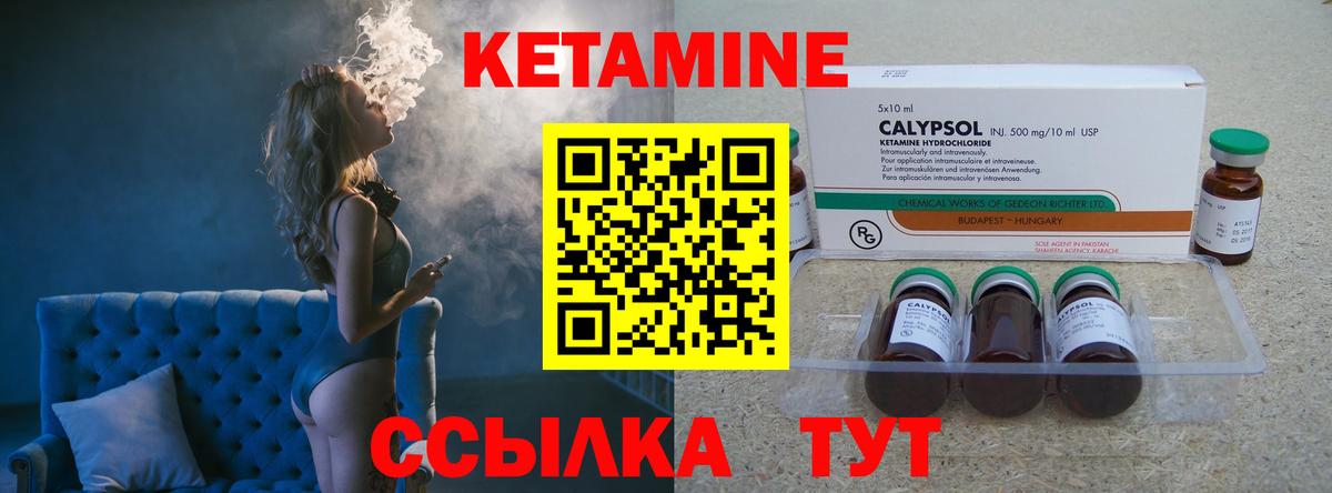 КЕТАМИН ketamine Россия