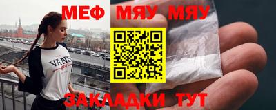 мефедрон мука Партизанск