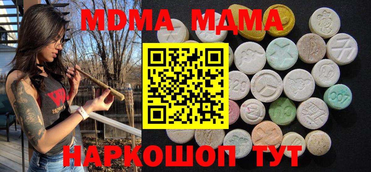 MDMA Molly Россия