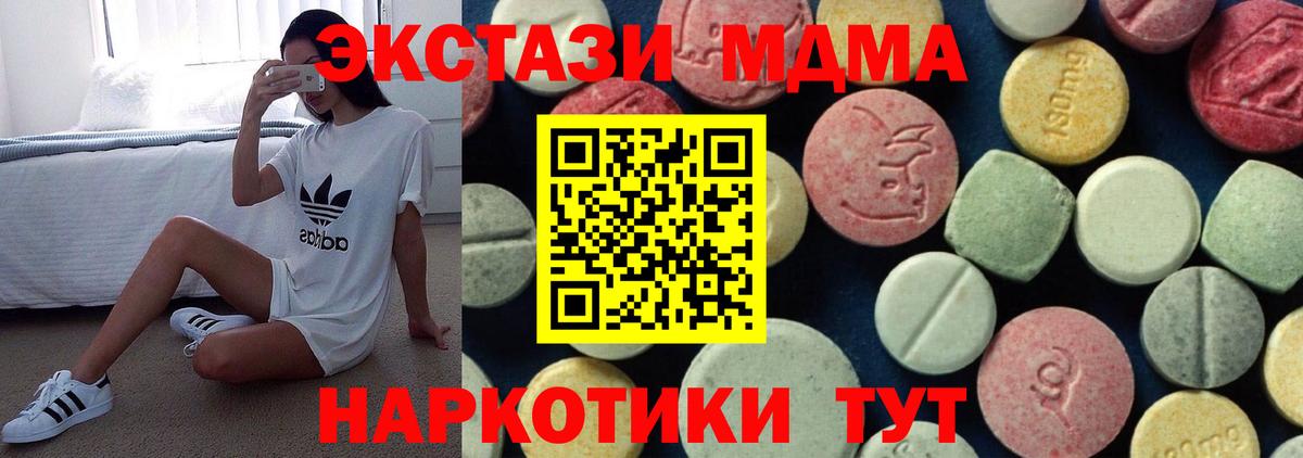 MDMA  МДМА VHQ  Вход с VPN  Россия  МДМА crystal 