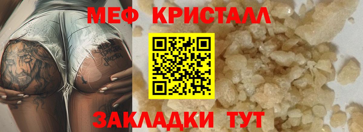 Россия  МЕФ мяу мяу  Вход с VPN  Меф  МЯУ-МЯУ mephedrone 