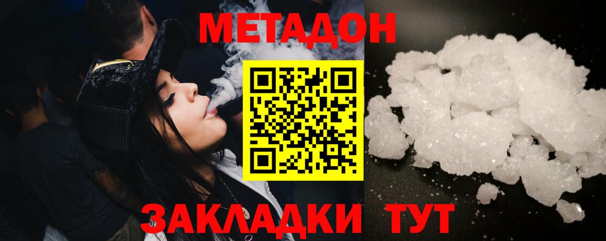 Россия  МЕТАДОН VHQ  Вход с VPN 