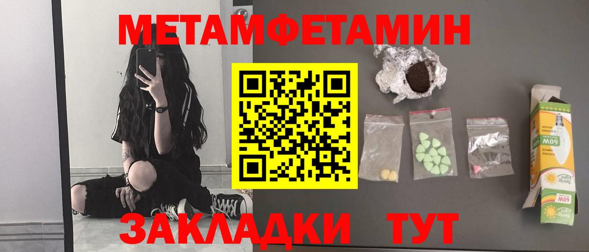 Первитин витя  МЕТАМФЕТАМИН  Первитин витя  Россия  Вход с VPN 