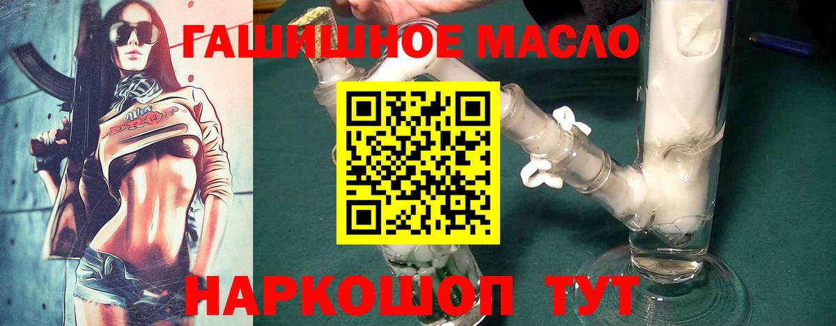 Россия  ТГК THC oil  Вход с VPN 